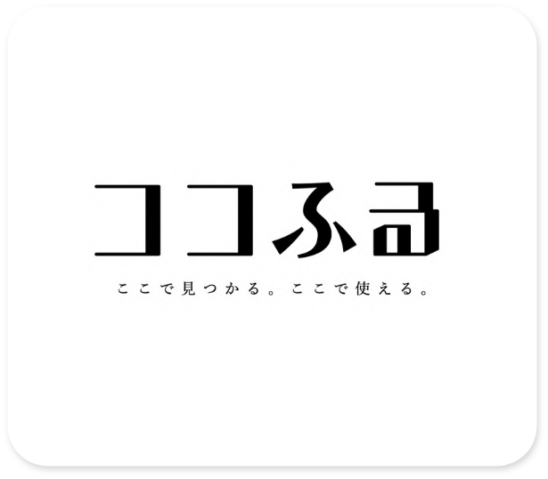 富良野市ココふる