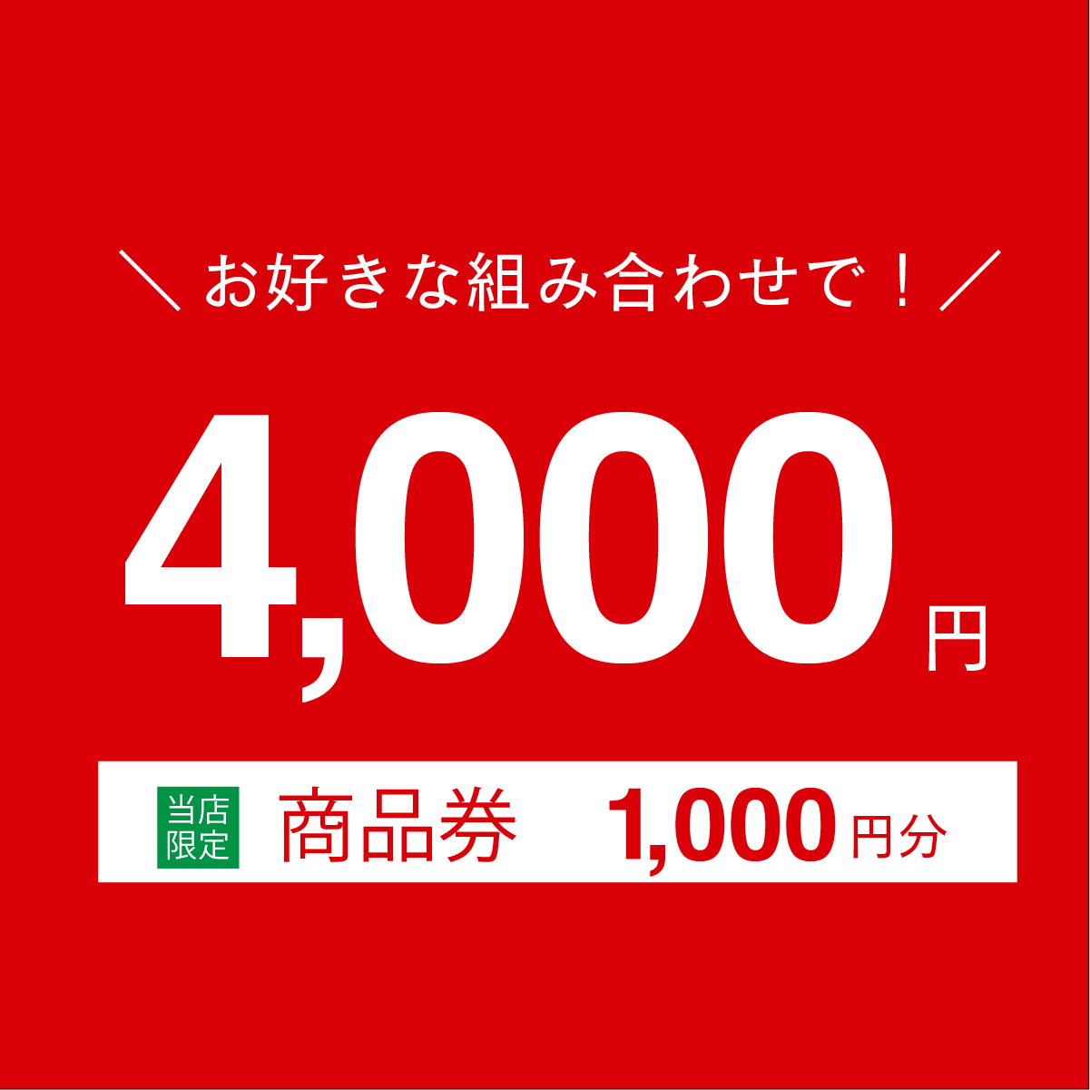 富良野の大島農園で使える商品券（1,000円分）