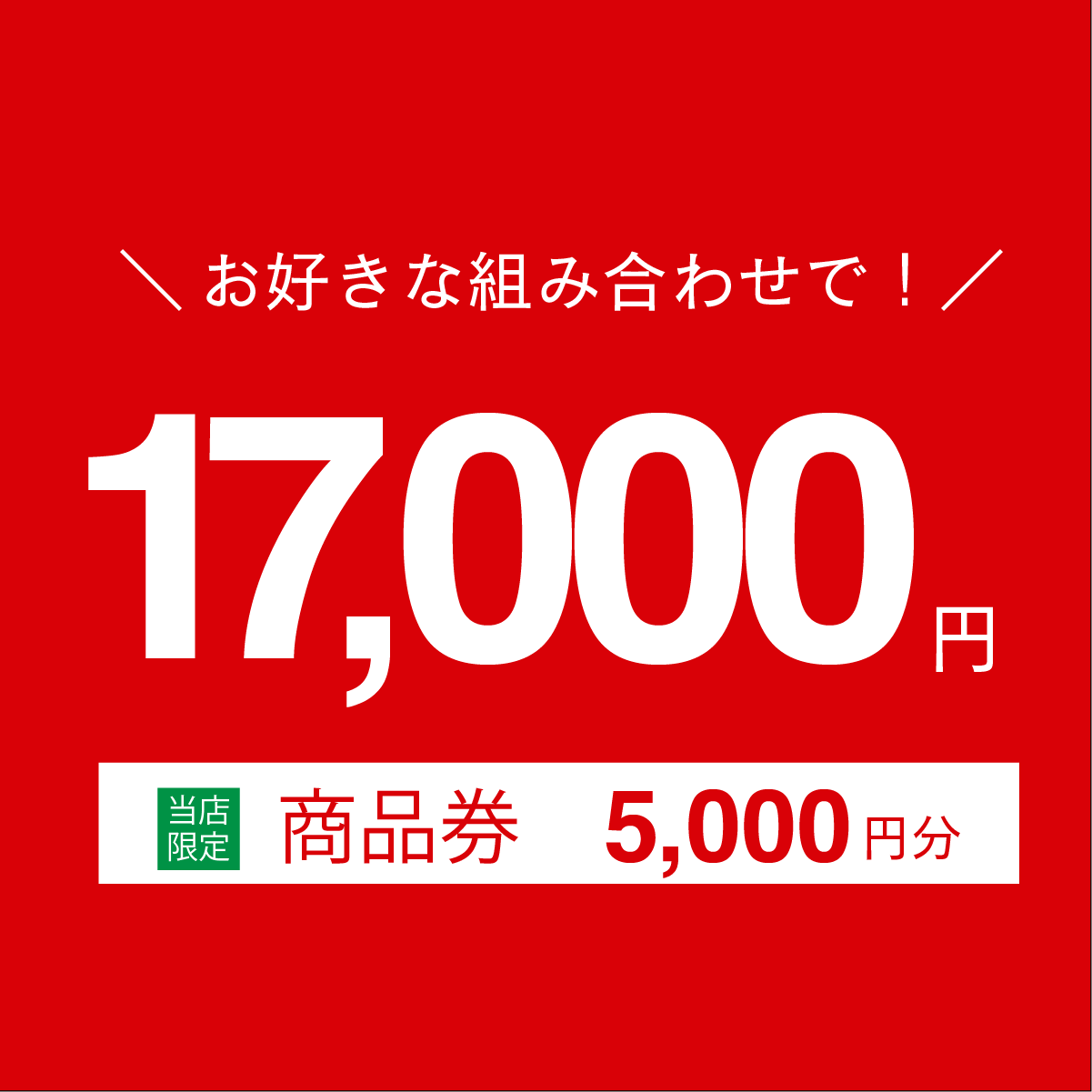 富良野の大島農園で使える商品券（5,000円分）