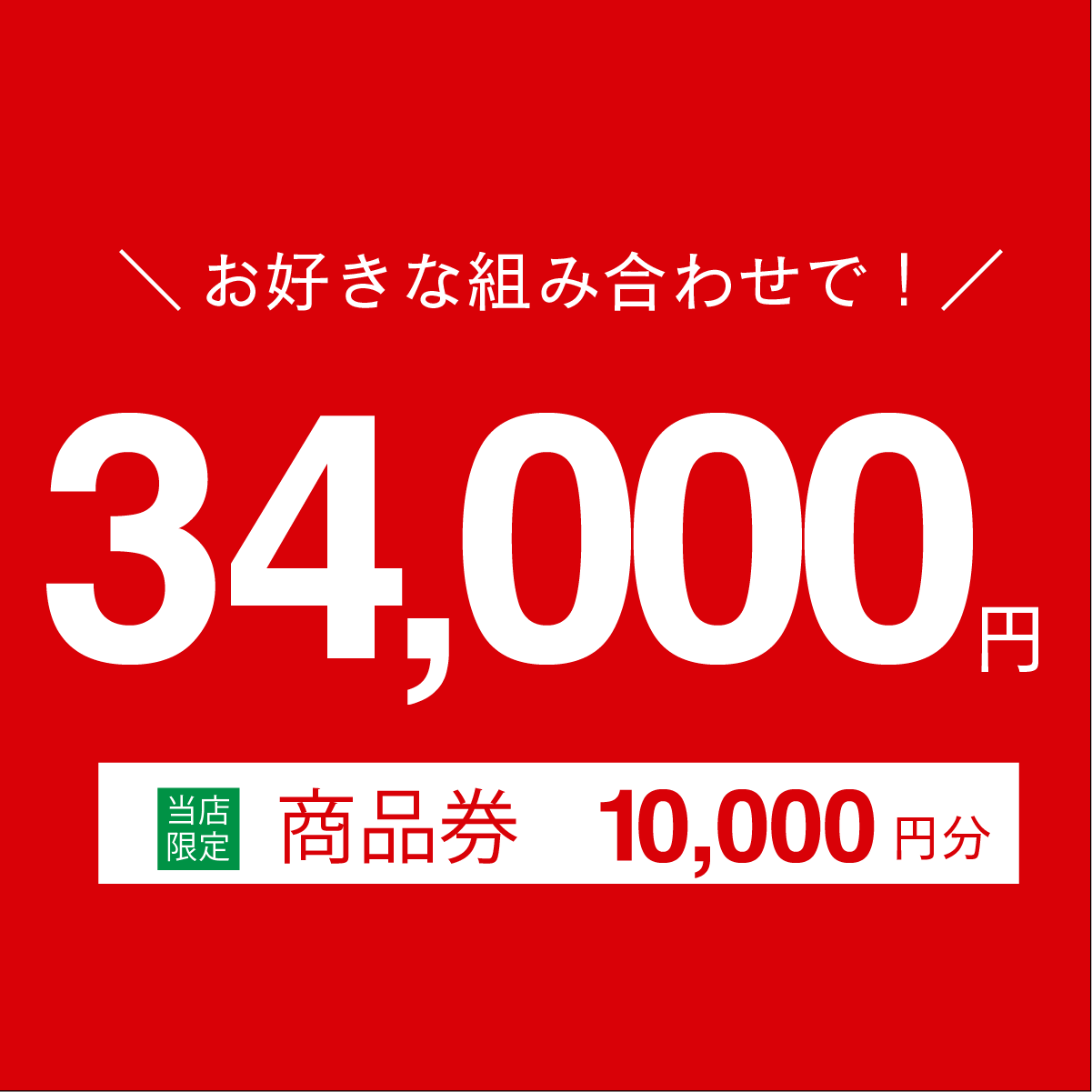 富良野の大島農園で使える商品券（10,000円分）